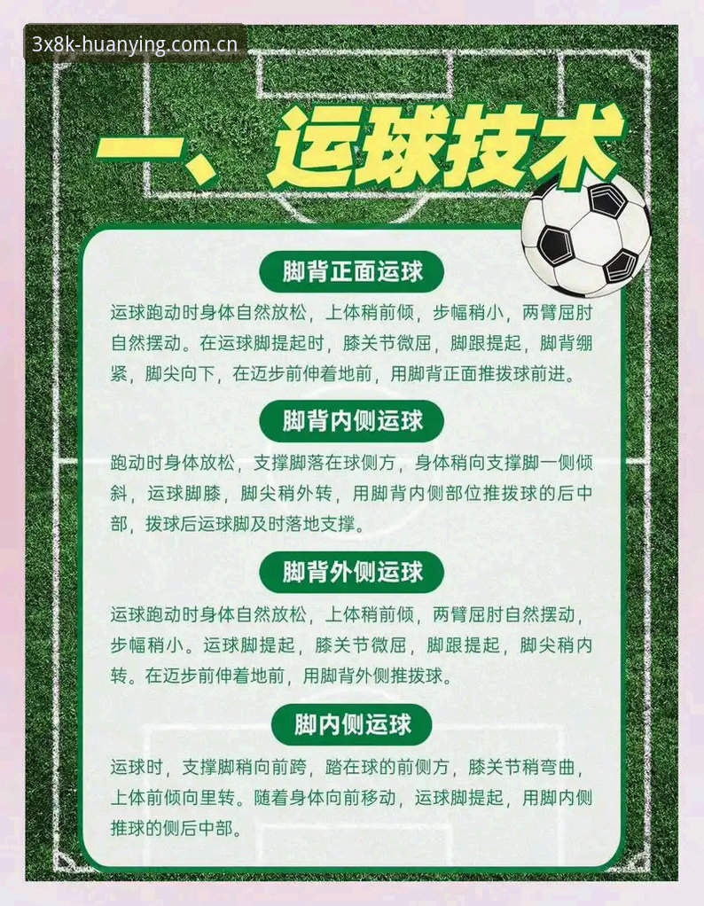 幻影体育下载必备 中场补强实战指南:从曼联引援看懂足球转会市场必备知识