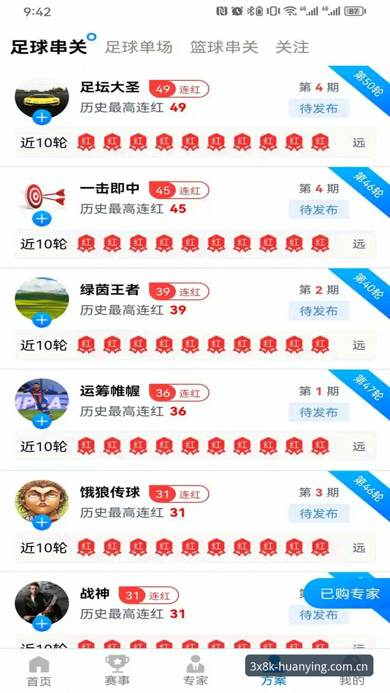 极致体验3X8K体育 幻影体育平台「极致体验3X8K体育」全面解析